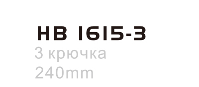 HB1615-3(图2)