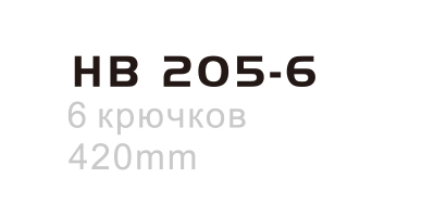 HB205-6(图2)