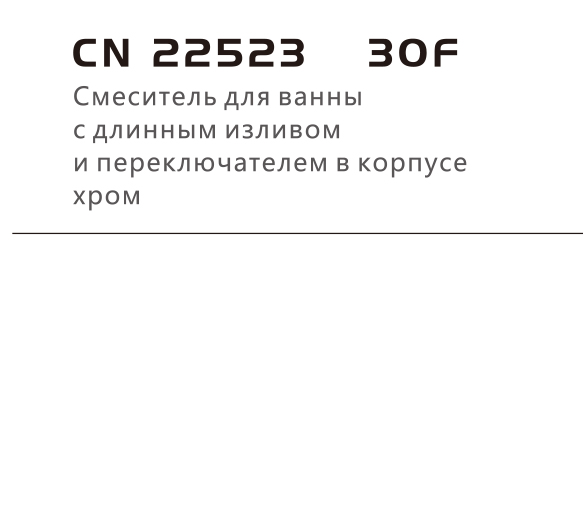 CN22523(图3)